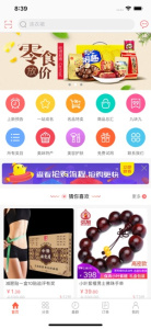 众划算app