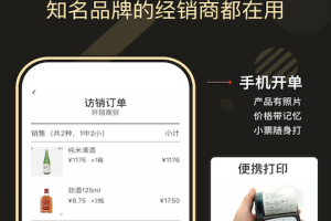 爱快销进销存手机版