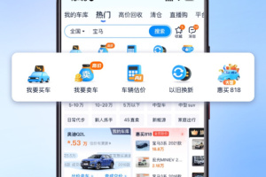 二手车之家app