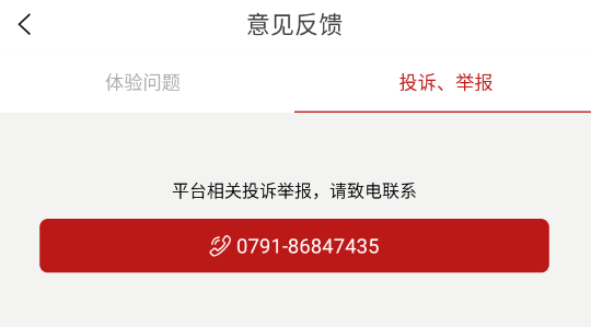 鹰潭头条app