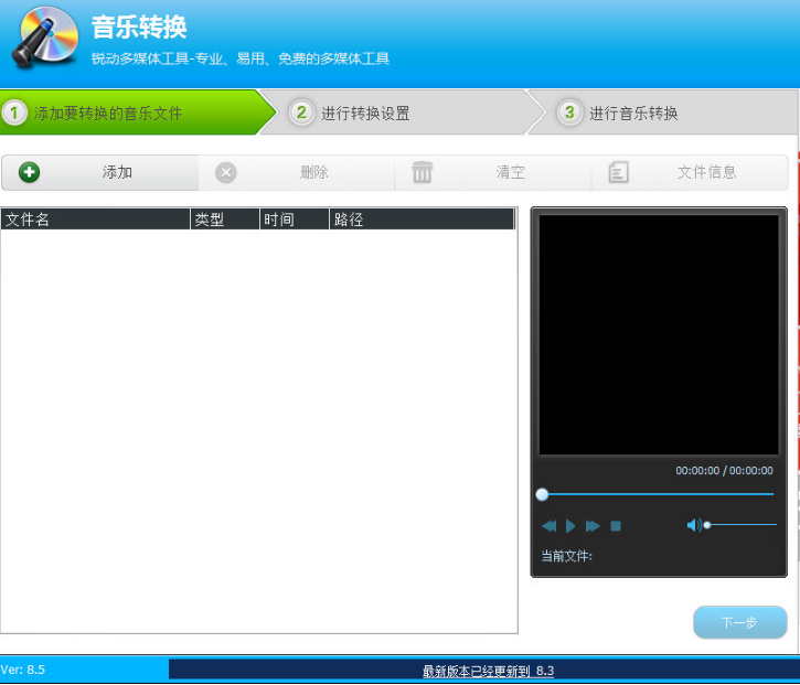 音频编辑专家