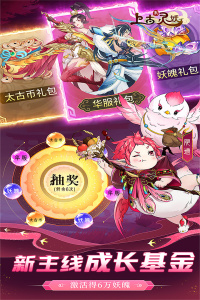 上古有灵妖（BT送百万妖魄）