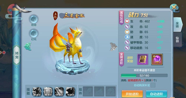 仙灵物语华为渠道服
