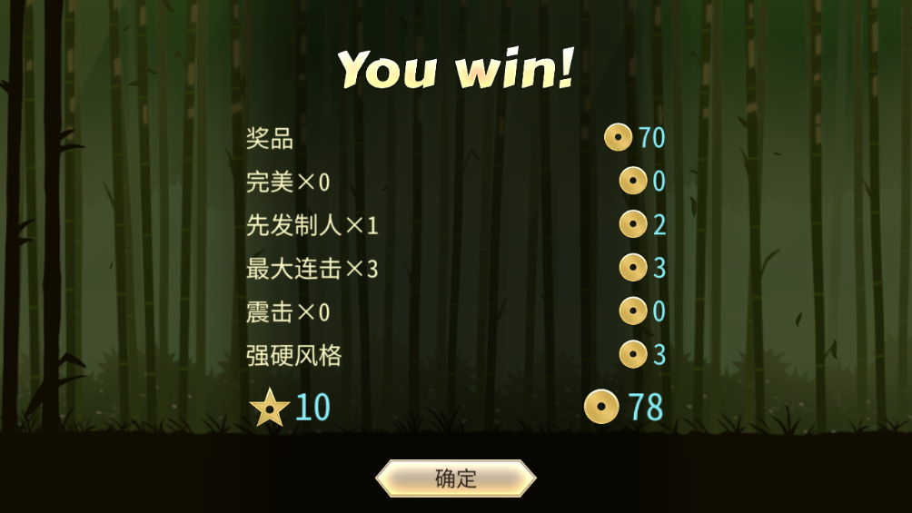 暗影格斗2破解版最新版
