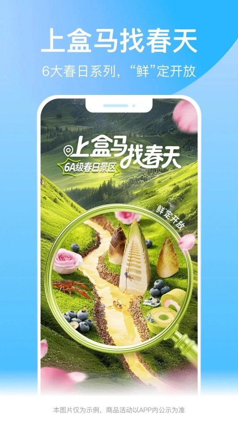 河马生鲜app
