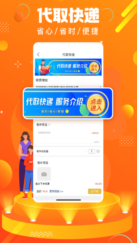 蚂蚁同镇app