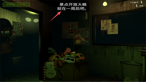 玩具熊的五夜后宫3中文版