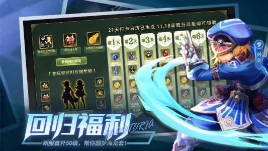 龙之谷世界韩服