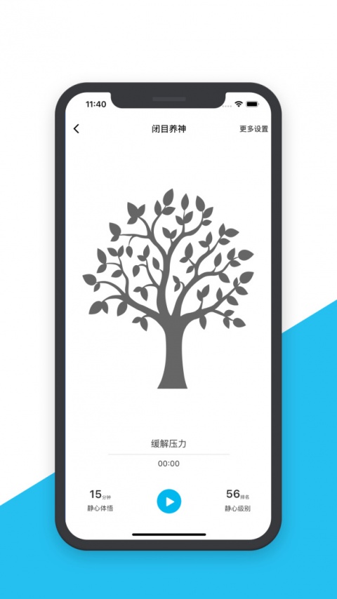 智慧之道app