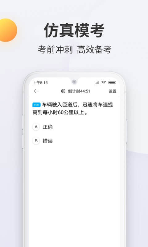驾考宝典科目一官方版