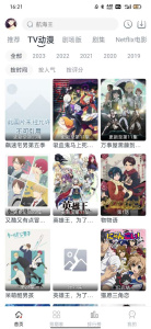 novip动漫无弹窗版