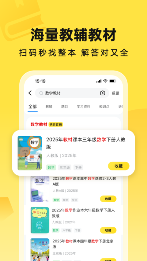 快对作业官方版