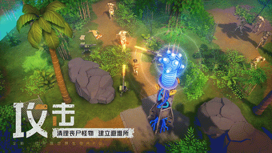 末日的第53天手游