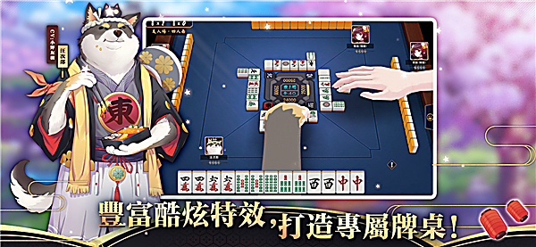 雀魂麻将国际版(Mahjong Soul)