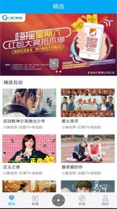 小象嗨TV客户端