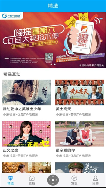 小象嗨TV客户端