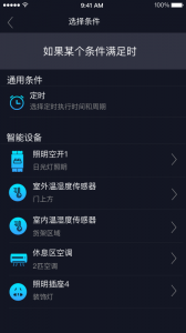 钛物智联手机版