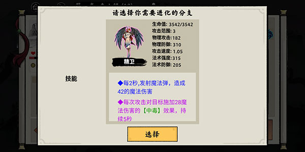 异兽自走棋官方版