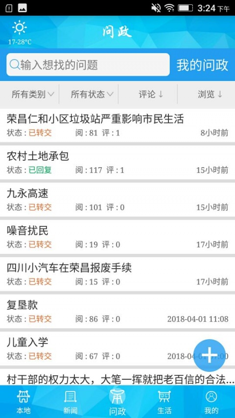 重庆荣昌官方版