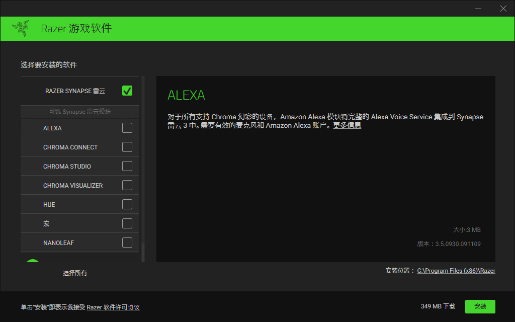 razer synapse3