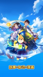 口袋故事HD手机版