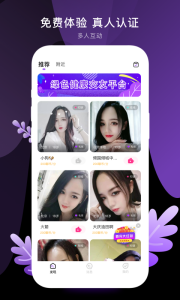 八交(视频交友)