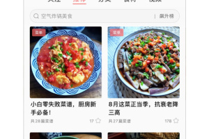 美食天下app