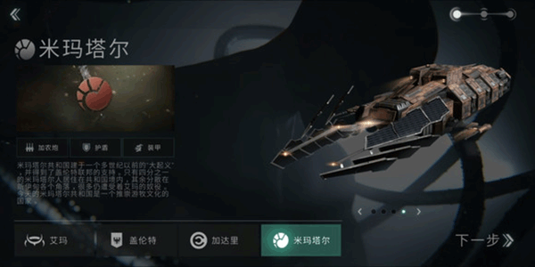 星战前夜无烬星河网易版