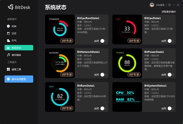 BitDesk