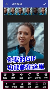 GIF动图工厂app