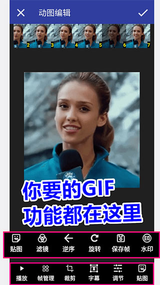 GIF动图工厂app