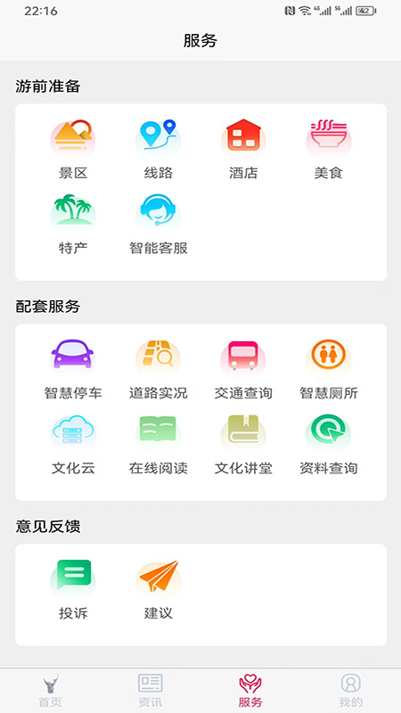 六安文旅最新版