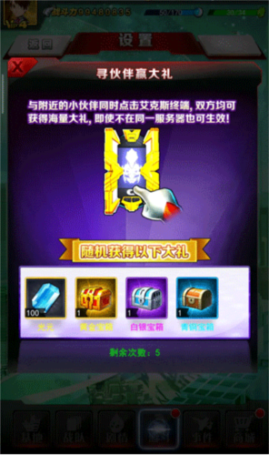 奥特曼系列OL官方正版