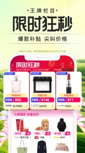 唯品会购物商城app