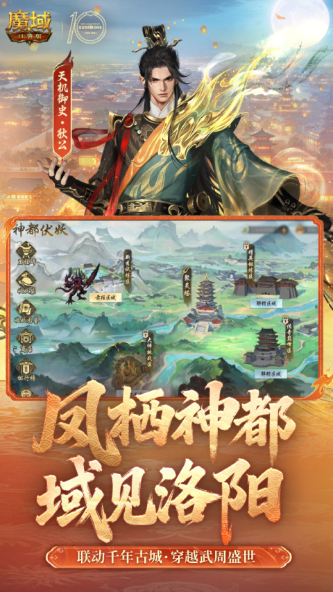 魔域口袋版官方正式版