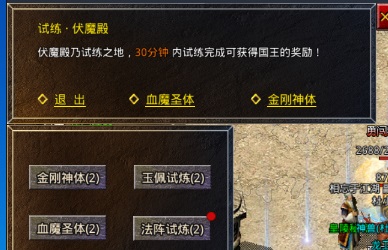 盟重英雄正版手游