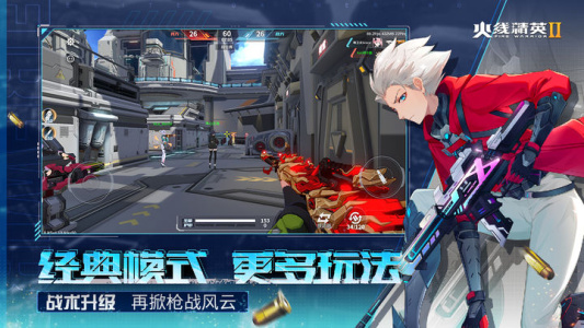 火线精英2vivo版