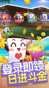 火拼双扣游戏手机版