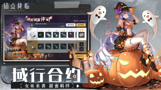 锚点降临QQ登录版