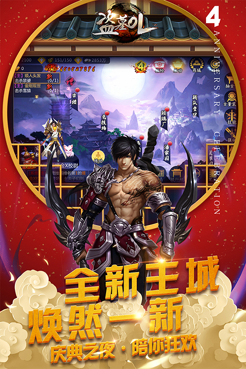 盗墓OL手游官方版