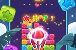 完美消方块红包版