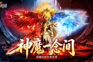 烈焰觉醒官方版