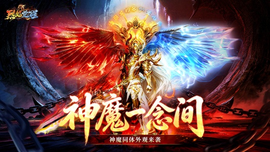 烈焰觉醒官方版