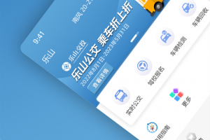 嘉州通app