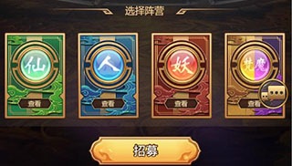 暴走师徒官方版