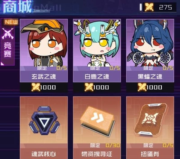 魂器学院b服