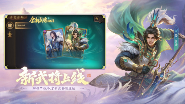 三国杀移动版官服