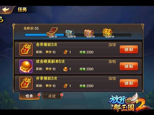 放开那三国2华为版