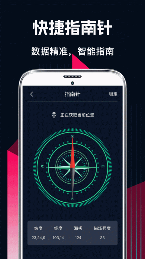 AR测量官方版