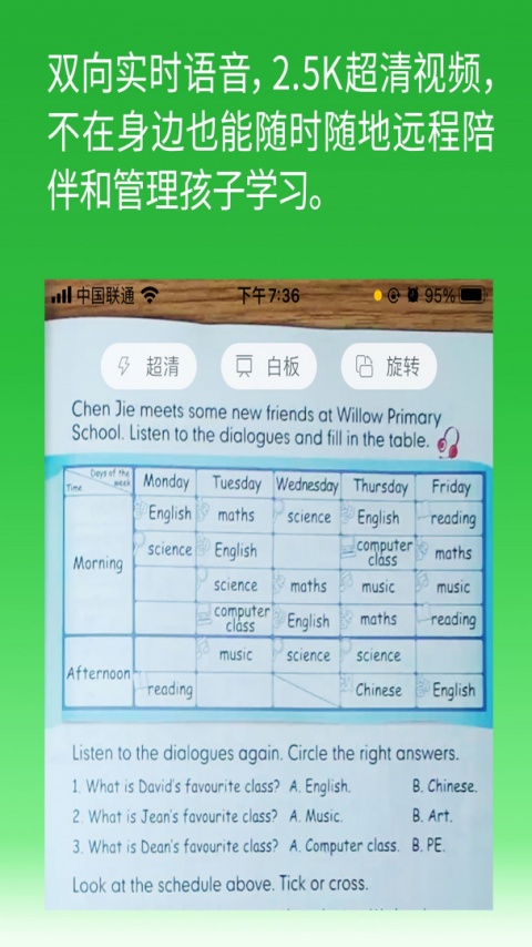 六点作业app